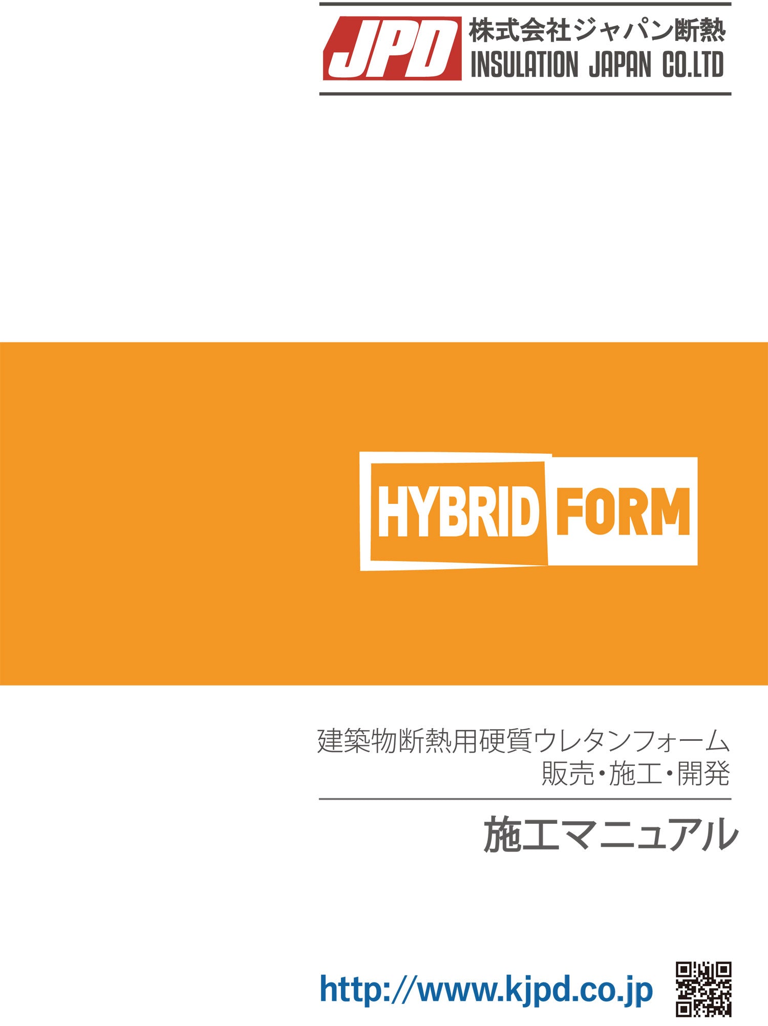 商品カタログ一覧 – 株式会社ジャパン断熱